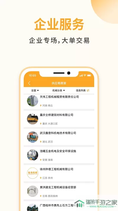 鱼泡机械官网版app