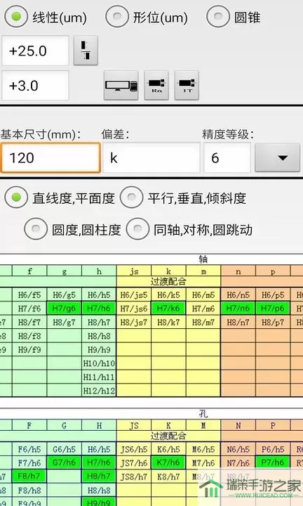 机械公差最新版下载