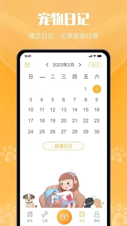 网喵2024最新版