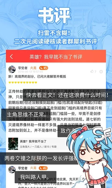 菠萝包轻小说官网正版下载