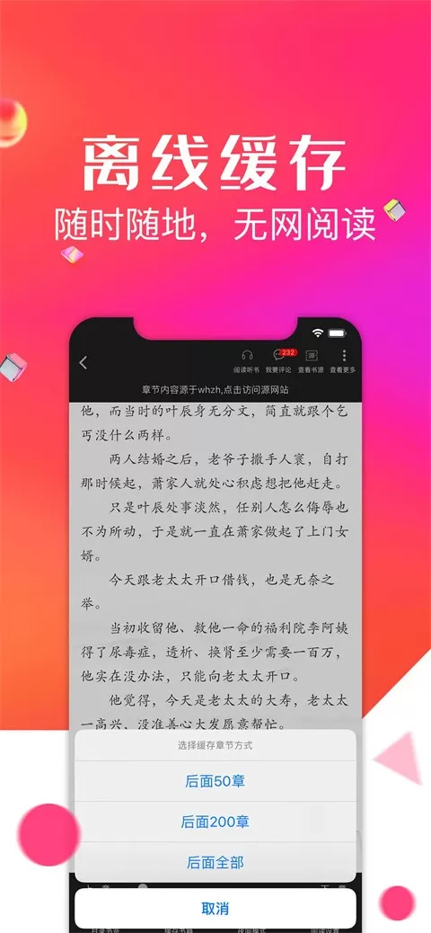 点点阅读下载最新版