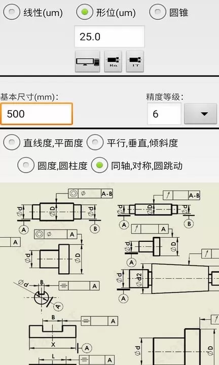 机械公差最新版下载