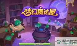 梦幻魔法屋怎么注销