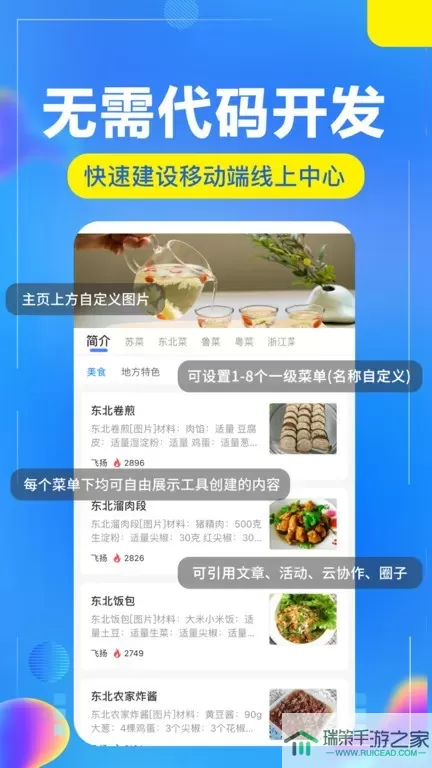 开问管理助手下载官网版