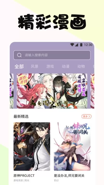 啵乐漫画安卓免费下载