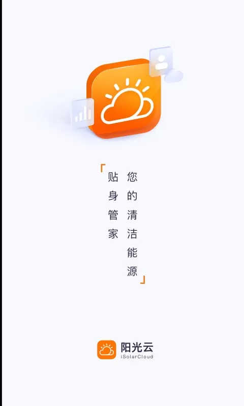 阳光云最新版下载
