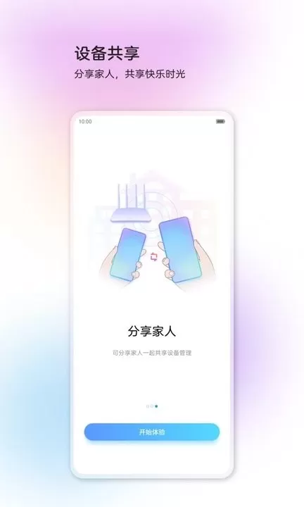 中兴智慧生活官网版app