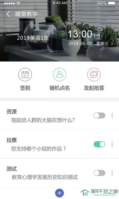 课程伴侣最新版本下载