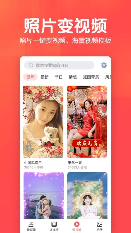 相册集官网版app