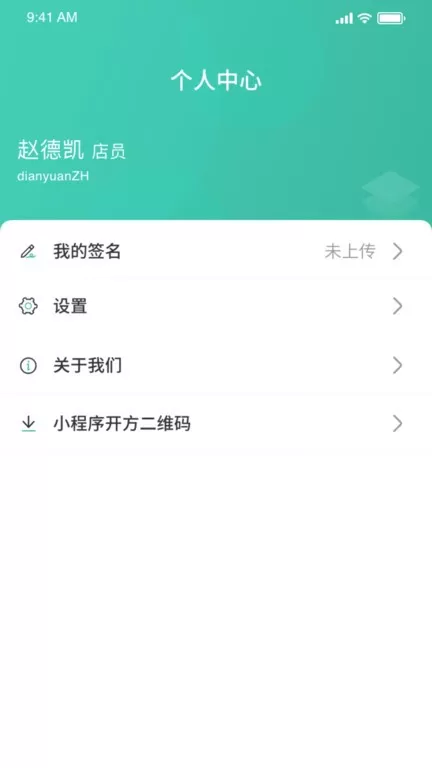 医见通助手app最新版