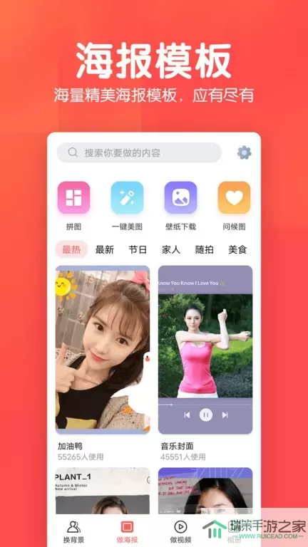 相册集官网版app