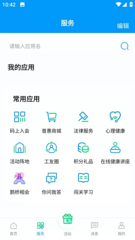 北疆工惠app下载