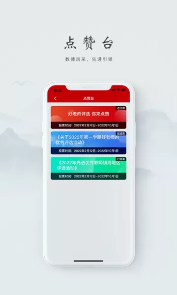 阿拉教师码官网正版下载