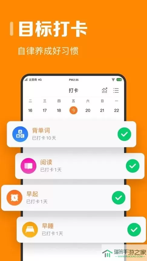 指尖时光官网版app