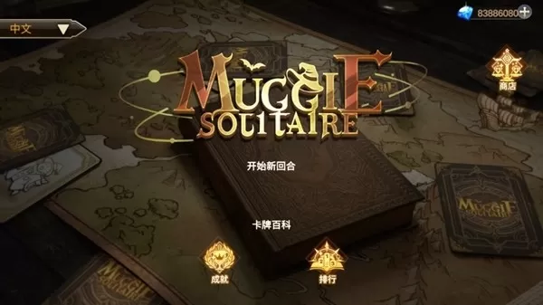 麻瓜接龙无限钻石(Muggle Solitaire)安卓最新版本下载