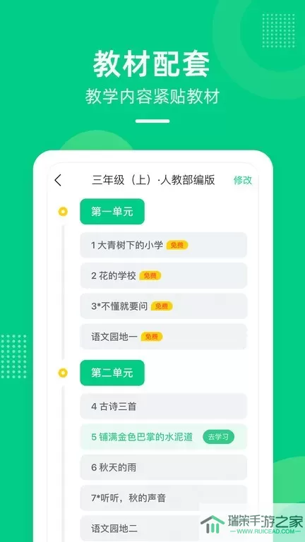 快乐学堂学生端最新版本下载