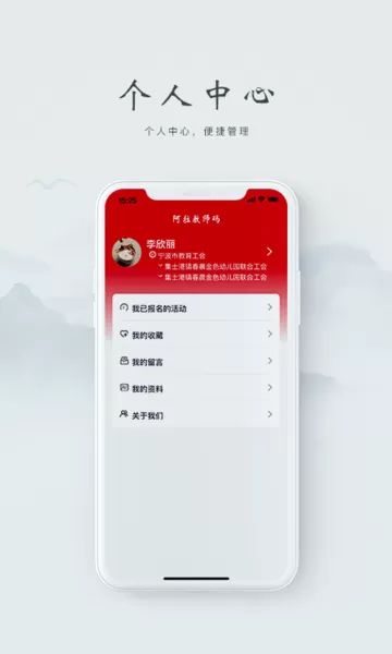 阿拉教师码官网正版下载