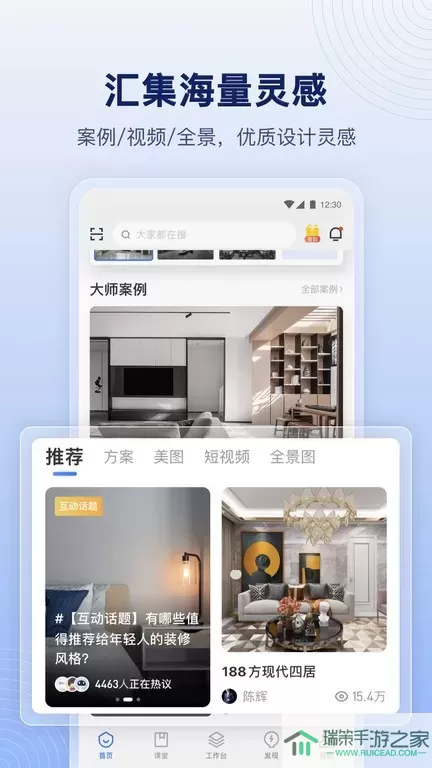 酷家乐设计师官网版app