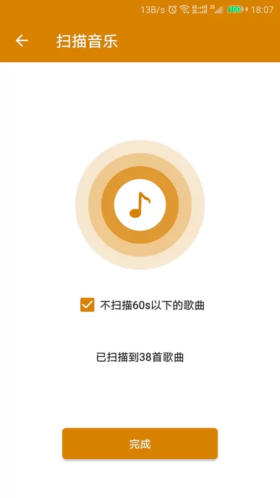 万能音乐播放器2024最新版