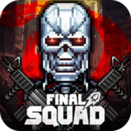 Final Squad原版下载