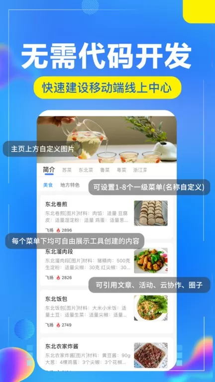 开问管理助手下载官网版