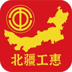 北疆工惠app下载