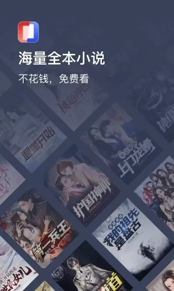 月鼠小说安卓版