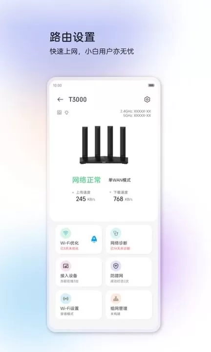 中兴智慧生活官网版app