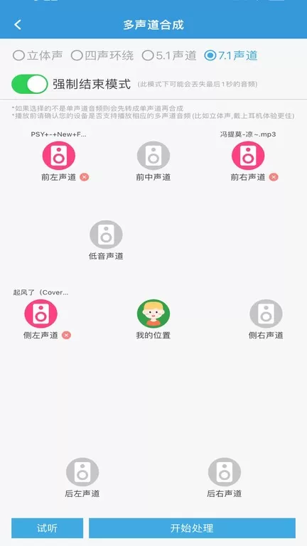 MP3提取转换器免费版下载