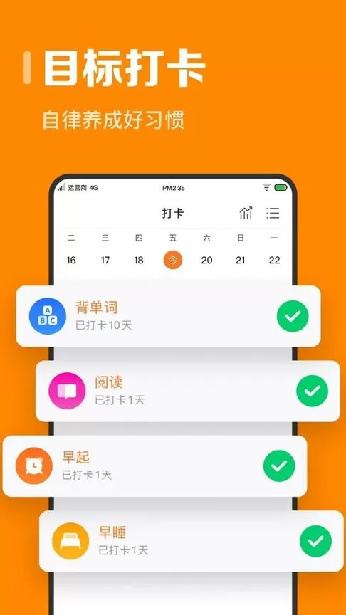 指尖时光官网版app