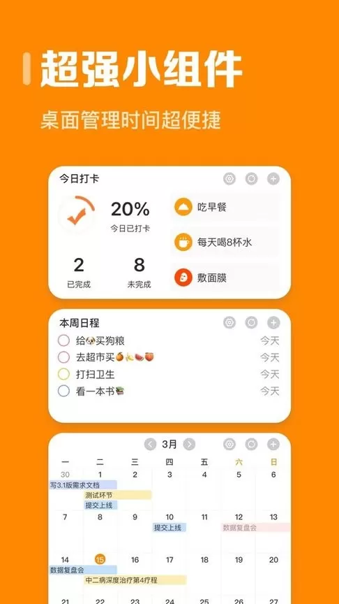 指尖时光官网版app