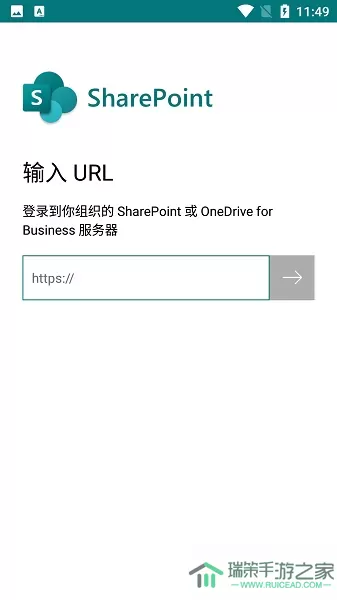 Microsoft SharePoint下载手机版