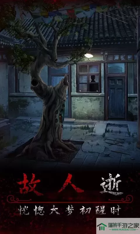 阿姐鼓3偃师传手游版下载