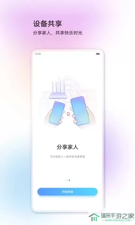 中兴智慧生活官网版app