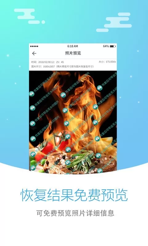 照片恢复大师下载最新版本