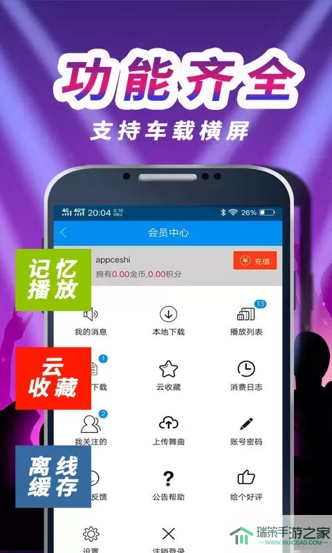 车载DJ音乐盒官网正版下载