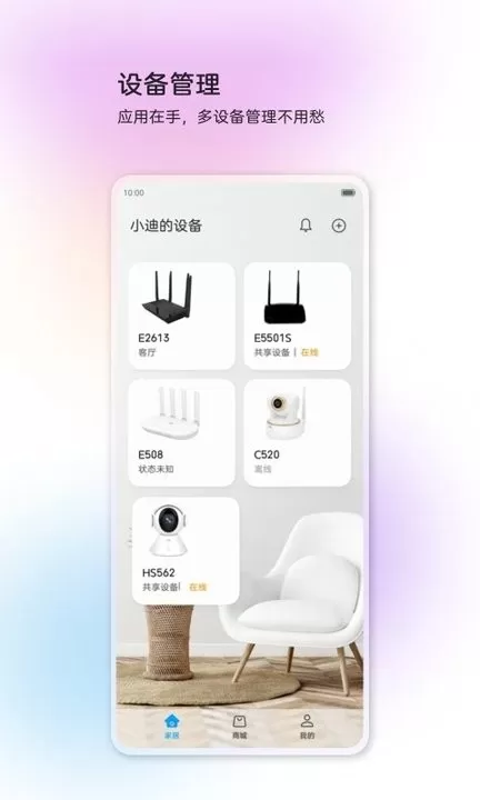 中兴智慧生活官网版app