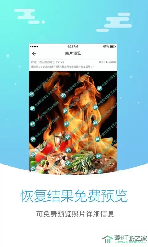 照片恢复大师下载最新版本