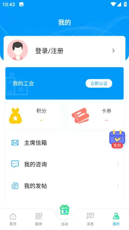 北疆工惠app下载