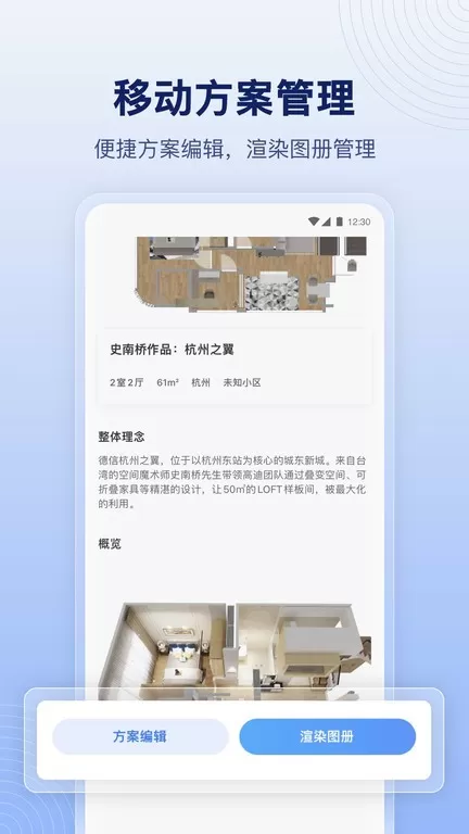 酷家乐设计师官网版app