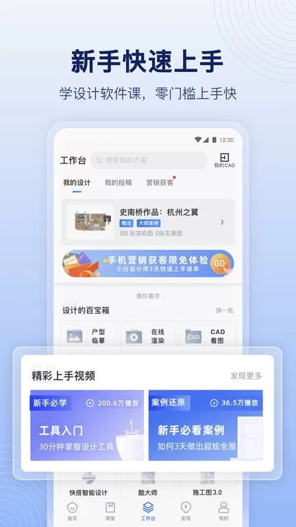 酷家乐设计师官网版app