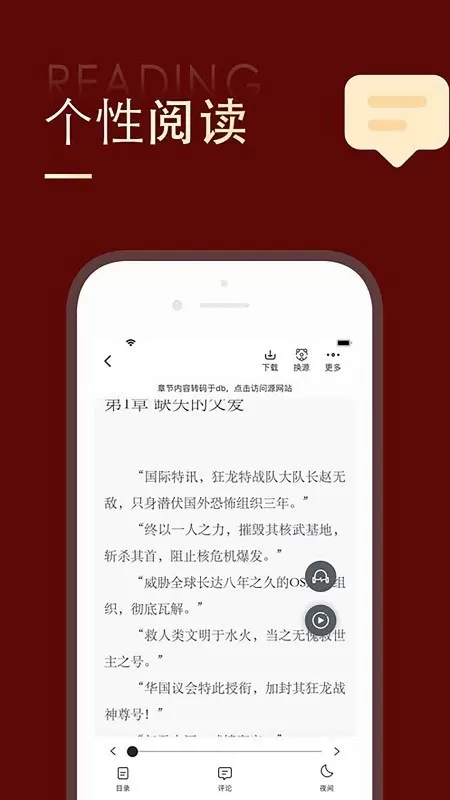 追书大师最新版本下载