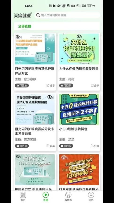 美宸健业官网版app