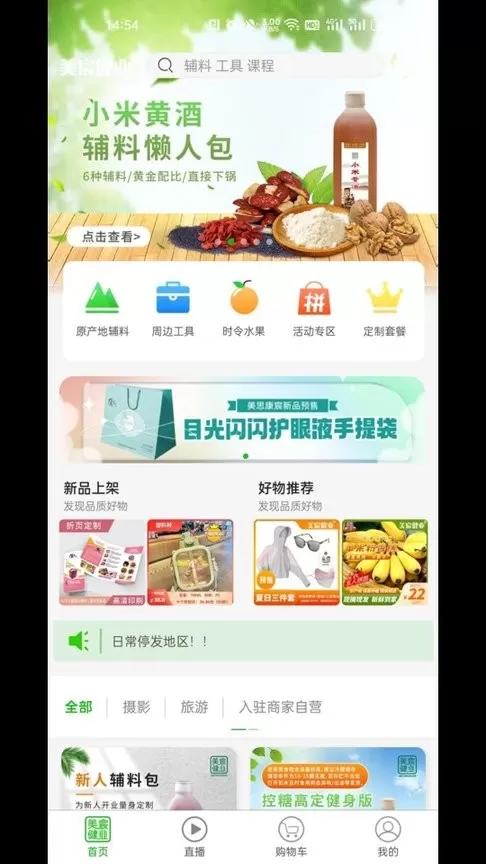 美宸健业官网版app