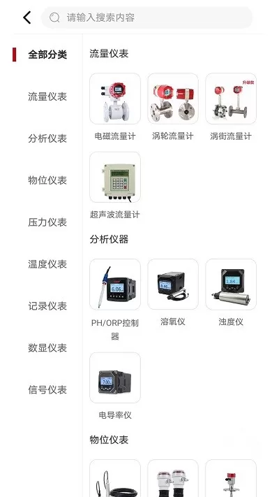 仪表堂堂2024最新版