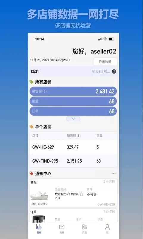 aSeller官网版最新