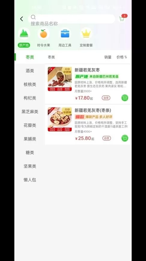 美宸健业官网版app