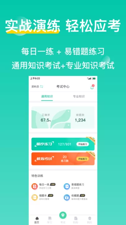 三只鸟云课堂官网版下载