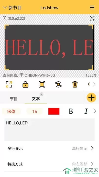 Ledshow官方版下载