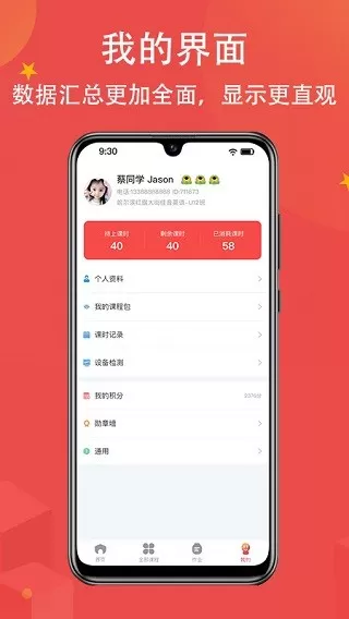 佳音英语下载app